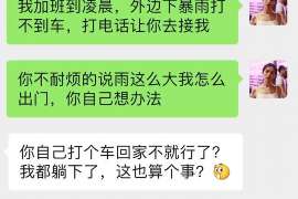 宣城专业寻人公司